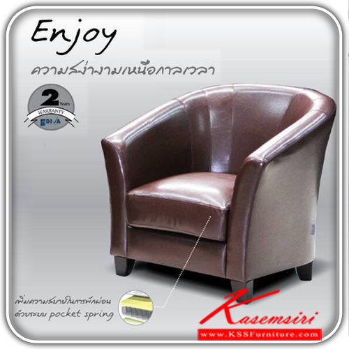 12900015::Enjoy::โซฟา 1 ที่นั่้ง Enjoy โครงสร้างไม้จริง หุ้มหนัง PVC คุณภาพเกรด A เบาะ Pocket spring เสริมฟองน้ำ มี 3 สี ขนาด ก900xล800xส900มม.  โซฟาแฟชั่น ซีเอ็นอาร์