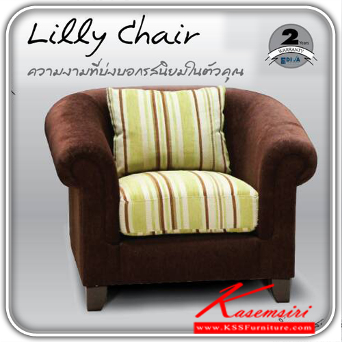 151160066::Lilly-Chair::โซฟา 1 ที่นั่ง Lilly Chair โครงสร้างไม้จริง หุ้ม หนัง PVC คุณภาพ เกรด A เบาะ Pocket spring เสริมฟองน้ำ มี 4 แบบ ขนาด ก1000xล950xส800มม. ชั้นแฟชั่น ซีเอ็นอาร์