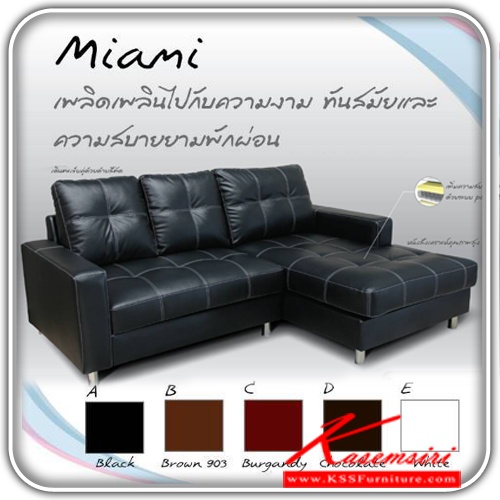 241850097::Miami::โซฟา Miami โครงสร้างไม้จริง หุ้มหนังPVC คุณภาพสูง เบาะ pockel spring เสริมฟองน้ำ มี 5 สี เลือก ซ้าย-ขวา ได้ขนาด ก2250xล1500,900xส950มม. โซฟาชุดใหญ่ ซีเอ็นอาร์