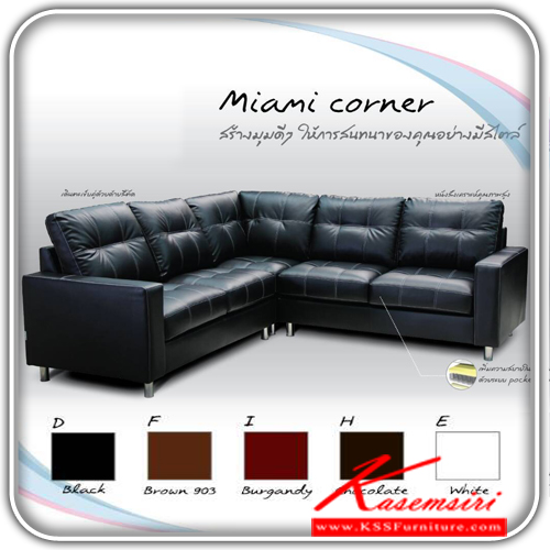 352600010::Miami-corner::โซฟา Miami corner โครงสร้างไม้จริง หุ้มหนังPVC คุณภาพสูง เบาะ pockel spring เสริมฟองน้ำ มี 5 สี เลือก ซ้าย-ขวา ได้ขนาด ก2500xล2500,900xส950มม. โซฟาชุดใหญ่ ซีเอ็นอาร์