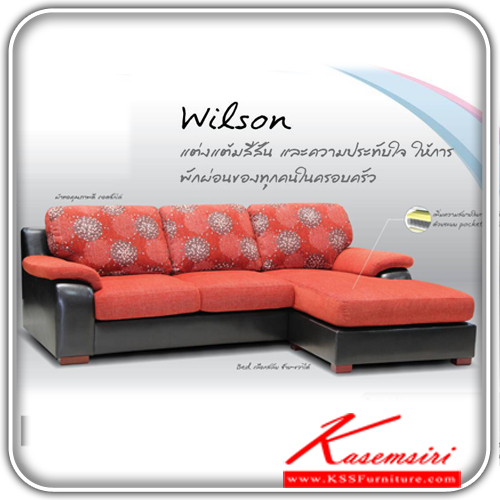 302240024::Wilson::โซฟา Wilson โครงสร้างไม้จริง หุ้มหนังสังเคราห์เกรด A + ผ้าคุณภาพสูง เบาะ pockel spring เสริมฟองน้ำ ถอดซักได้ มี 4 ลวดลาย สลับซ้าย-ขวา ได้ ขนาด ก2300xล1550,1000xส900มม. โซฟาชุดใหญ่ ซีเอ็นอาร์