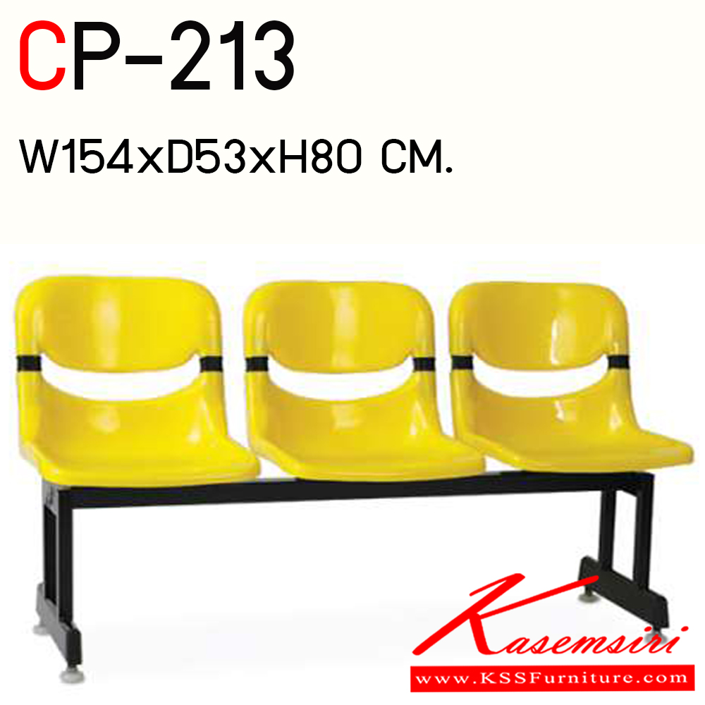 53035::CP-213::เก้าอี้แถวพนักเอนได้ 3 ที่นั่ง ขนาด ก1540xล530xส800 มม. ไทโย เก้าอี้พักคอย