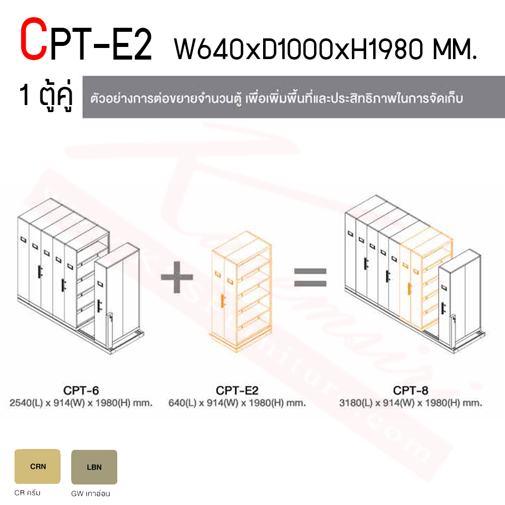 414770080::CPT-E2(ตู้เสริม1คู่)::ตู้รางเลื่อนมือจับอลูมิเนียม ตู้เอกสารรางเลื่อนเหล็ก แผ่นชั้นรับน้ำหนักได้ 55 kg. รับได้สูงสุด 275 kg/ตู้ ขนาด W1000xL640xH1980mm. โครงสร้างแผ่นเหล็ก SPCC หนา 0.6 มม. ป้องกันสนิม  มี2สีให้เลือก ครีม,เทาอ่อน ไทโย ตู้เอกสารรางเลื่อน