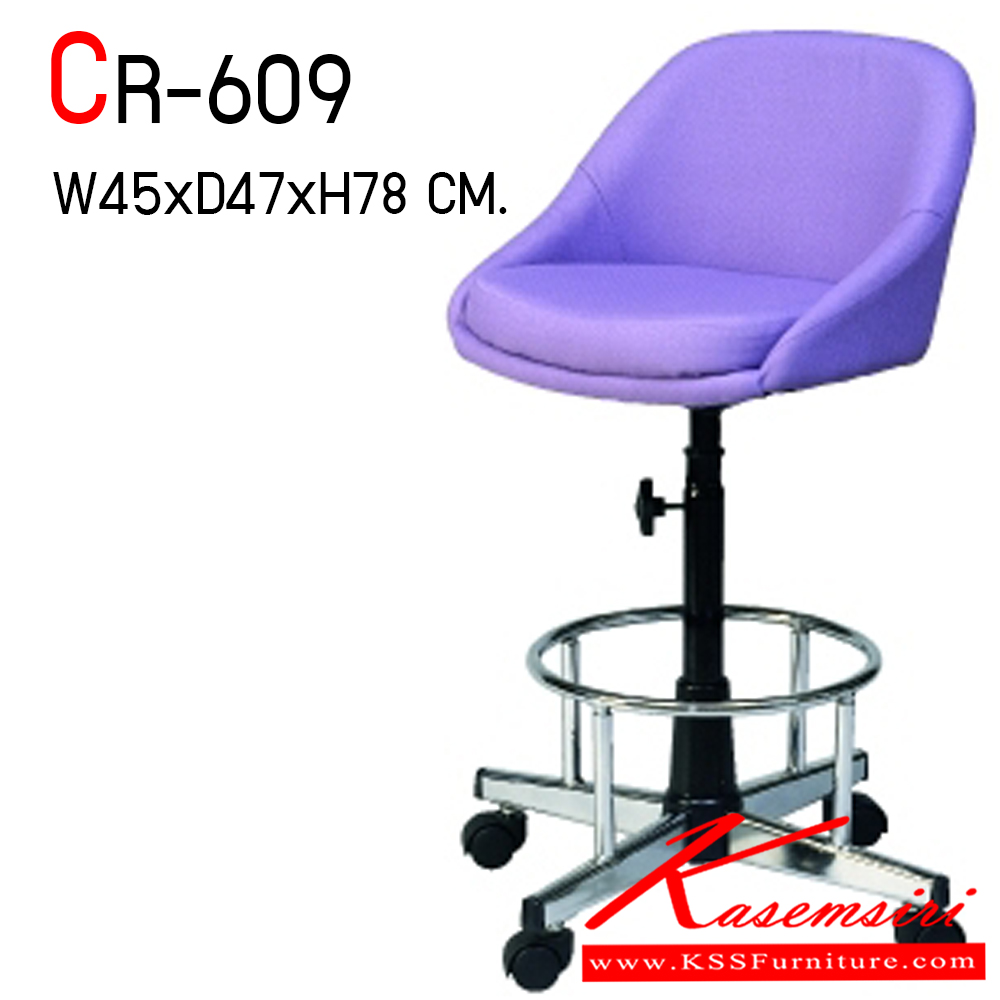 59035::CR-609::stool เก้าอี้บาร์ ปรับสูง-ต่ำโดยใช้โชคแก๊สและใช้สกรูล็อค หุ้มเบาะหนังPVC,หุ้มเบาะหนังPU,หุ้มเบาะผ้าฝ้าย ขาเหล็ก มีล้อ มีที่วางเท้า เก้าอี้สตูล asahi อาซาฮี เก้าอี้สตูล