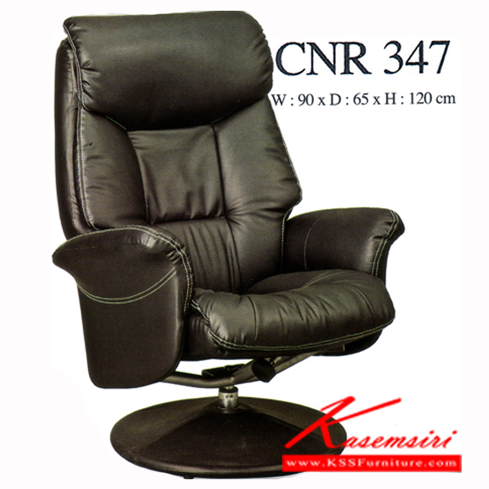 36033::CNR-347::เก้าอี้พักผ่อน ขนาด900X650X1200มม. สีดำ มีหนัง PVC,PVC+ไบแคช,PU+PVC,PUทั้งตัว,หนังแท้ด้านสัมผัสสลับPVC เก้าอี้พักผ่อน CNR