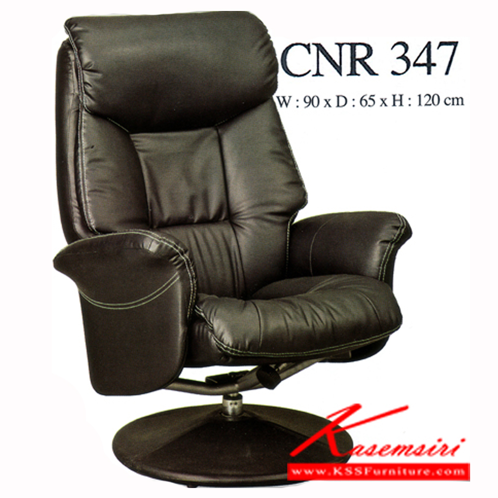 73051::CNR-347::เก้าอี้พักผ่อนพร้อมสตูล ขนาด ก900Xล650Xส1200 มม. หนัง PVC เก้าอี้พักผ่อน CNR