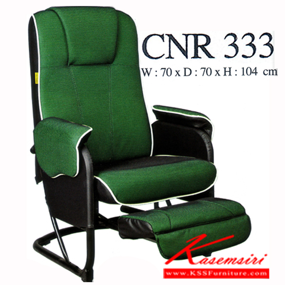 68008::CNR-333::เก้าอี้พักผ่อน ขนาด700X700X1040มม. สีเขียว มีหนัง PVC,PVC+ไบแคช เก้าอี้พักผ่อน CNR