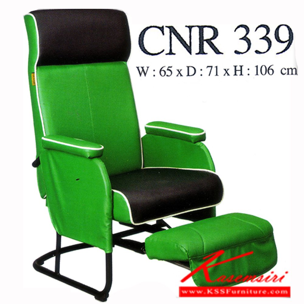58040::CNR-339::เก้าอี้พักผ่อน ขนาด650X710X1060มม. สีเขียว/ดำ มีหนัง PVC,PVC+ไบแคช เก้าอี้พักผ่อน CNR