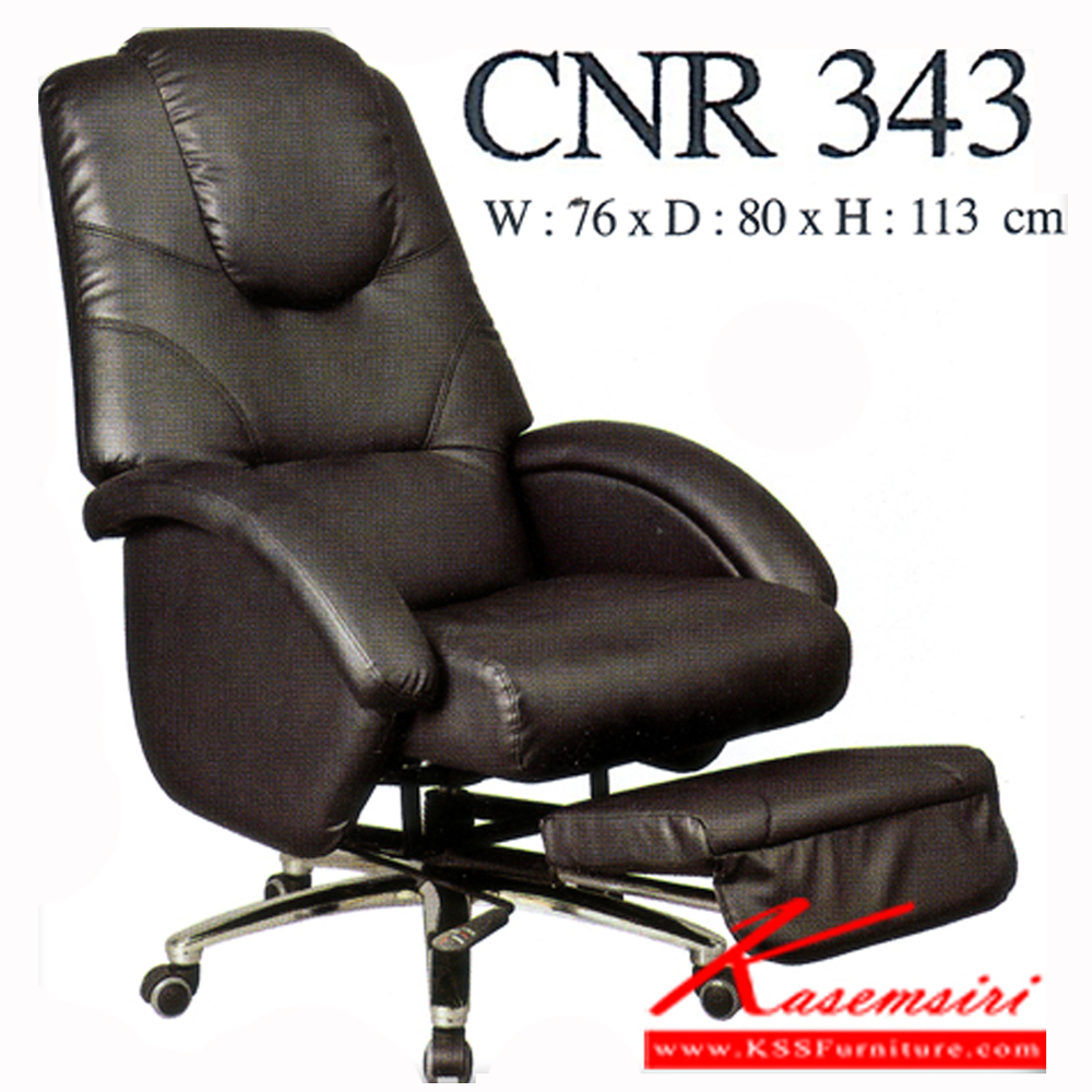 90056::CNR-343::A CNR armchair with PU/PVC/genuine leather. Dimension (WxDxH) cm : 76x80x113