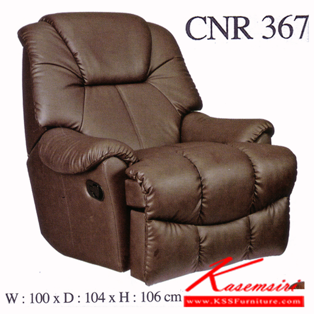 42009::CNR-367::เก้าอี้พักผ่อน ขนาด1000X1040X1060มม. เบาะที่นั่ง Pocket spring ลดแรงกดทับ เก้าอี้พักผ่อน CNR