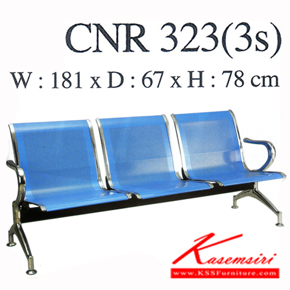 95071::CNR-323-3S::เก้าอี้รับแขก 3 ที่นั่ง ขนาด1810X670X780มม. สีฟ้า เก้าอี้รับแขก CNR
