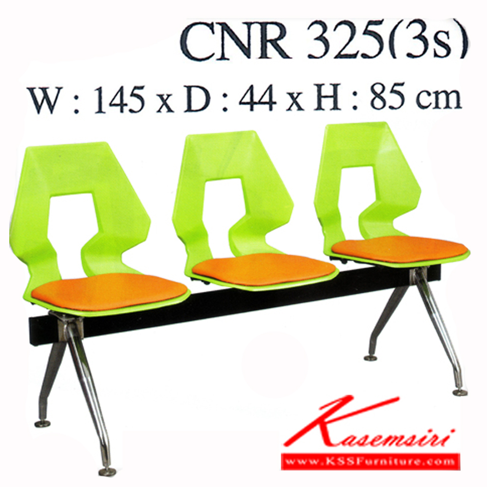 88095::CNR-325-3S::เก้าอี้รับแขก 3 ที่นั่ง ขนาด1450X440X850มม. สีเขียว/เบาะส้ม ที่นั่งเป็นPVC เก้าอี้รับแขก CNR