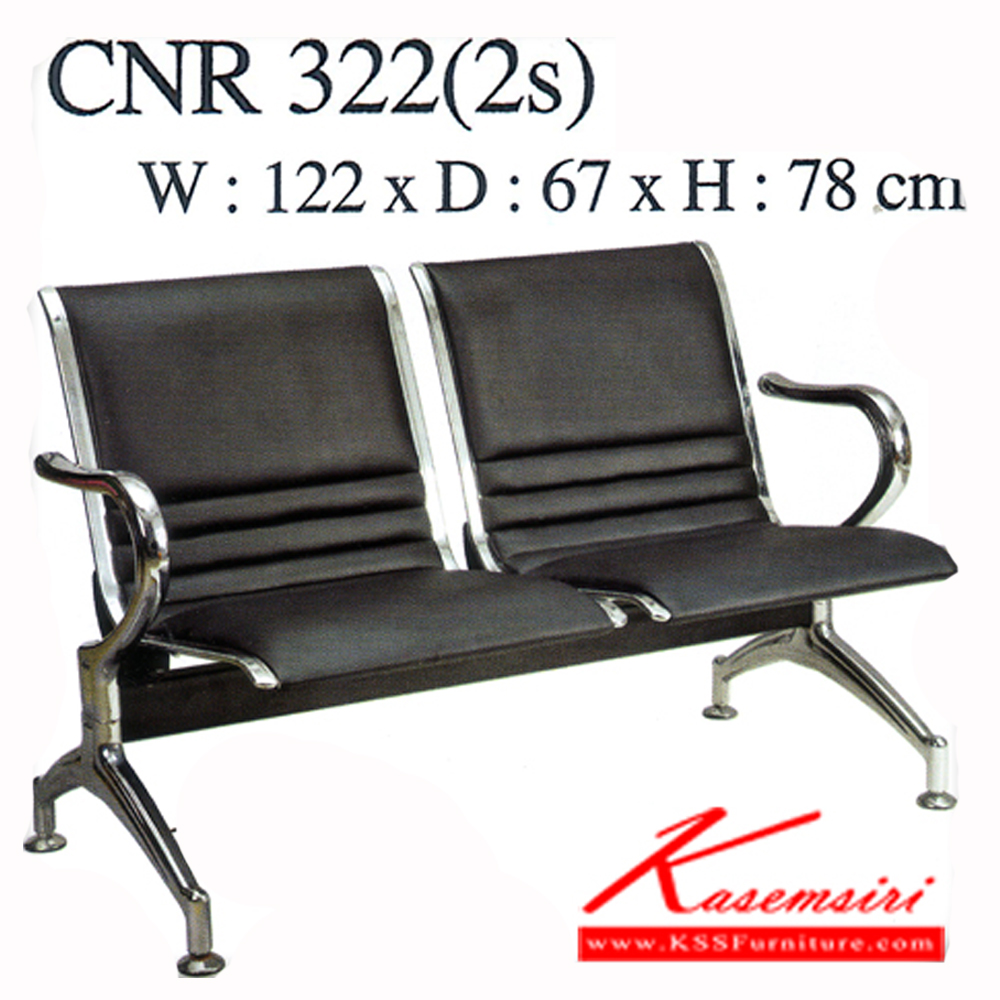 22051::CNR-322(2S)::เก้าอี้รับแขก 2 ที่นั่ง ขนาด1220X670X780มม. สีดำ หนังPVC เก้าอี้รับแขก CNR
