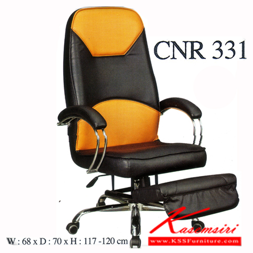 66022::CNR-331::เก้าอี้พักผ่อน ขนาด680X700X1170-1200มม. สีดำ/ส้ม มีหนัง PVC,PVC+ไบแคช,PU+PVC,PUทั้งตัว,หนังแท้ด้านสัมผัสสลับPVC เก้าอี้พักผ่อน CNR