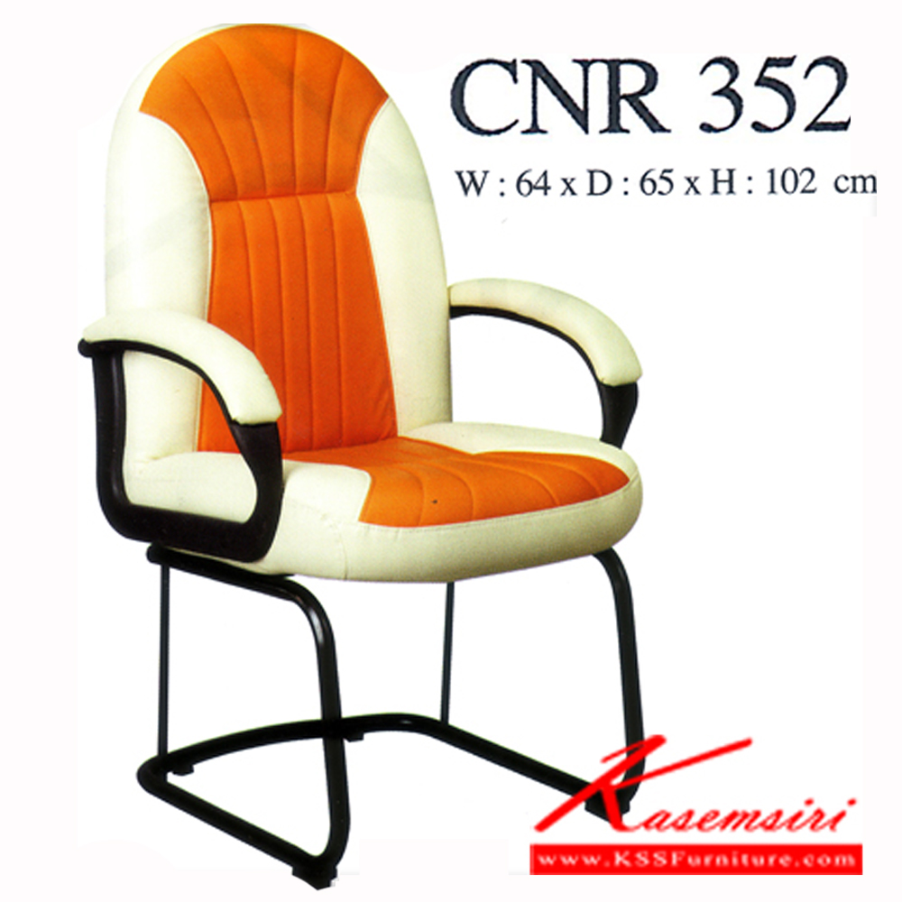 55030::CNR-352::เก้าอี้รับแขก ขนาด640X650X1020มม. หนังPVC เก้าอี้พักผ่อน CNR