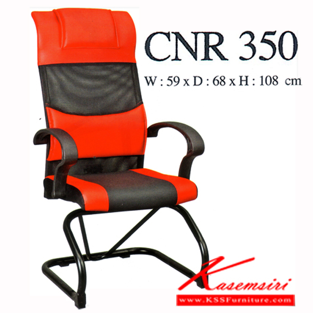 01074::CNR-350::เก้าอี้พักผ่อน ขนาด590X680X1080มม. สีดำ/แดง หนังPVC เก้าอี้พักผ่อน CNR