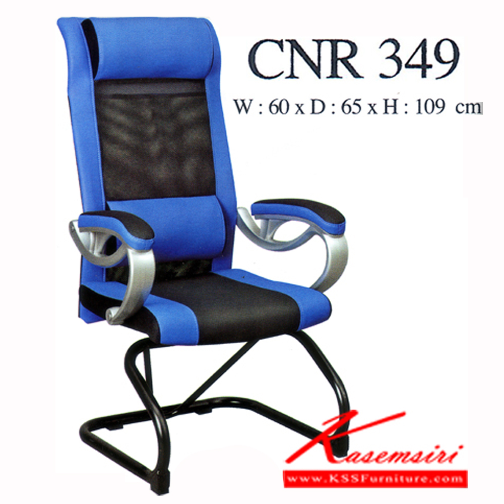61036::CNR-349::เก้าอี้พักผ่อน ขนาด600X650X1090มม. สีดำ/น้ำเงิน หนังPVC เก้าอี้พักผ่อน CNR