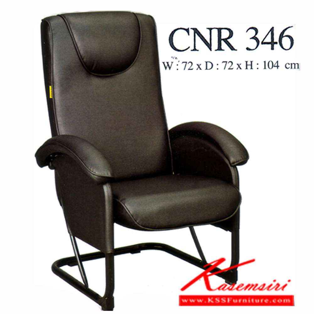 58088::CNR-346::เก้าอี้พักผ่อน ขนาด720X720X1040มม. สีดำ มีหนัง PVC,PVC+ไบแคช เก้าอี้พักผ่อน CNR