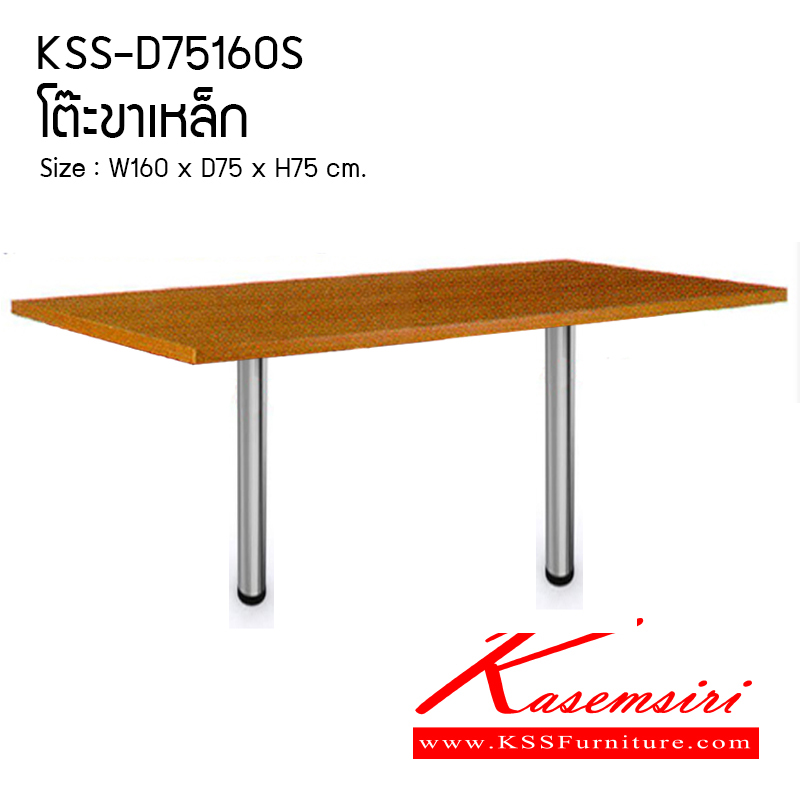 78580030::KSS-D75160::ตัวต่อปิดมุมหัวโต๊ะ ขนาด ก1600Xล750Xส750 มม. ท๊อปหนา 25 มม. ขาเหล็กกลมชุมโครเมียมขนาด 3 นิ้ว โต๊ะเหล็ก วีซี