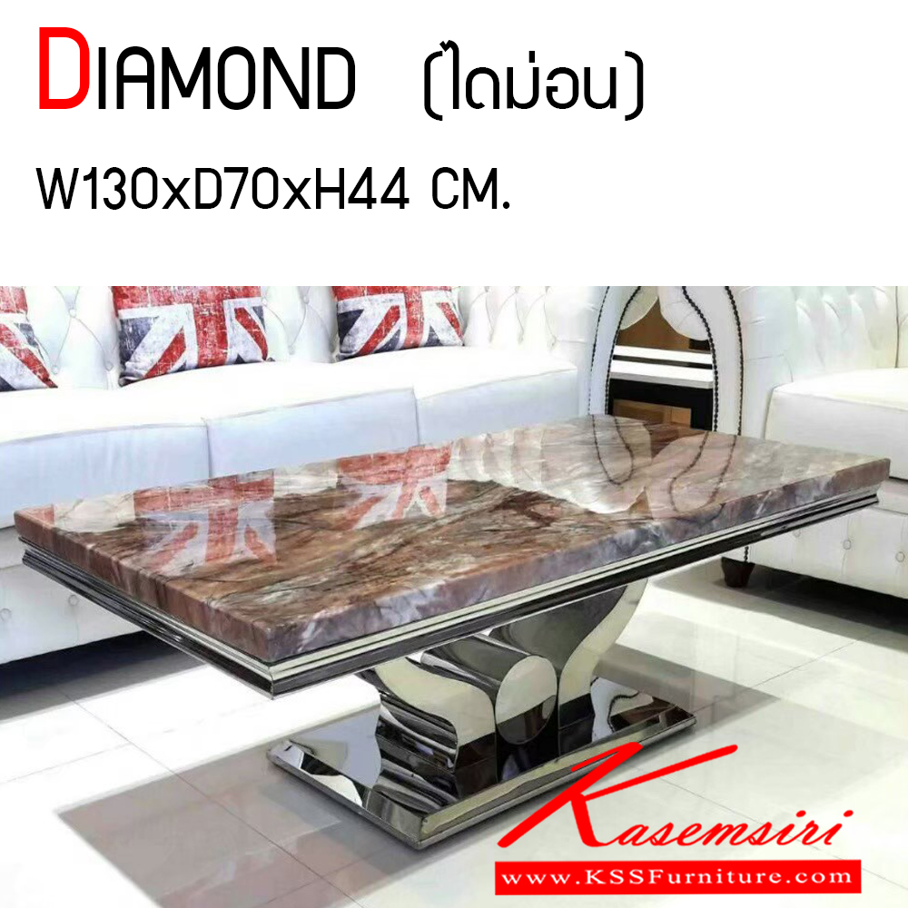 64087::DIAMOND::โต๊ะกลางหน้าหิน รุ่น DIAMOND (ไดม่อน) ขนาด ก1300xล700xส440 มม. หน้าท็อปเป็นหินสังเคราะห์ปิดผิว ขาเหล็กชุบโครเมี่ยม เบสช้อยส์ โต๊ะกลางโซฟา