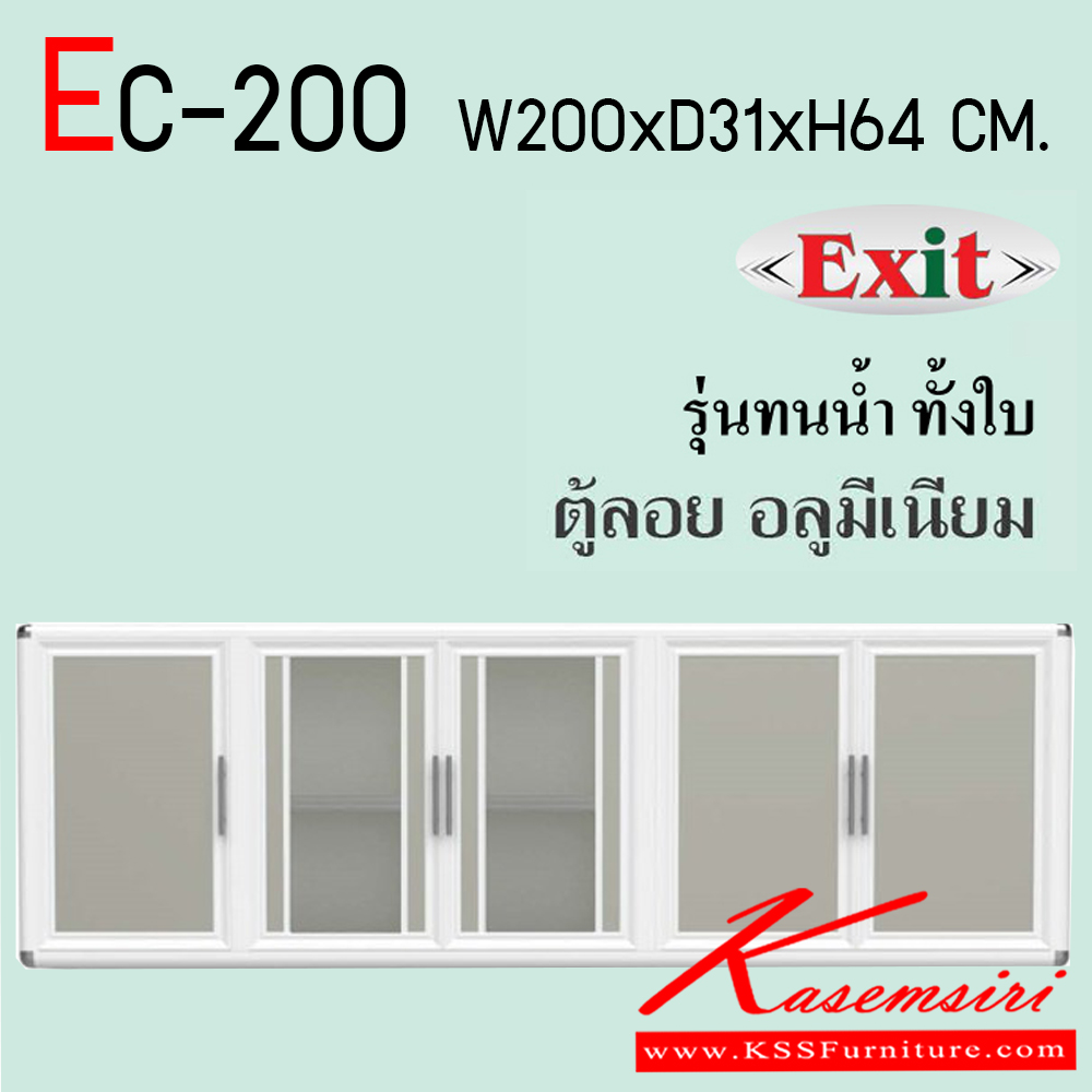 69017::EC-200::ตู้ลอย 200 ซม. ขนาด ก2000xล310xส640 มม. รุ่นทนน้ำทั้งใบ มีสีอลูมิเนียมเลือก หน้าบานสามารถเลือกสีได้ ตู้ลอยอลูมิเนียม ครัวไทย