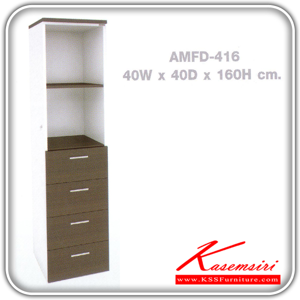 10778851::AMFD-416::ตู้อเนกประสงค์ 4 ลิ้นชัก บนโล่ง ขนาด ก400xล400xส1600 มม. ตู้เอนกประสงค์ ELEMENTS