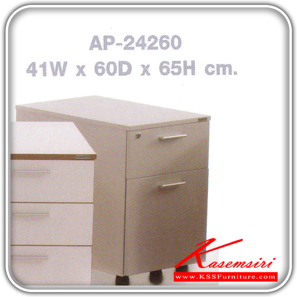 64478864::AP-24260::ตู้เอกสารใต้โต๊ะ 2 ลิ้นชัก มีล้อเลื่อน ขนาด ก410xล600xส650 มม. ตู้เอกสาร-สำนักงาน ELEMENTS