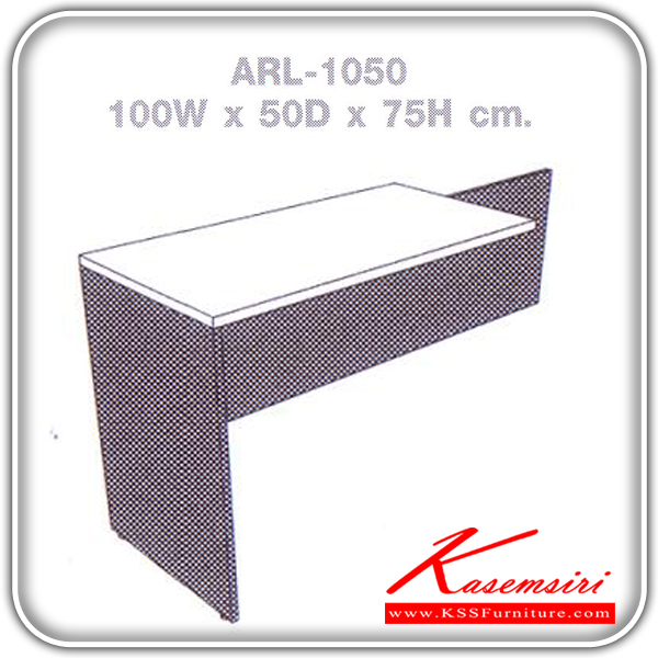 51383678::ARL-1050::โต๊ะสำนักงานท๊อปเมลามิน ต่อโค้งตัวแอล ขนาด ก1000xล500xส750 มม. โต๊ะสำนักงานเมลามิน ELEMENTS