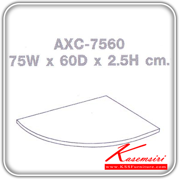 ::AXC-7560::แผ่นท๊อปต่อโค้งโต๊ะ ขนาด ก750xล600xส25 มม. ของตกแต่ง ELEMENTS