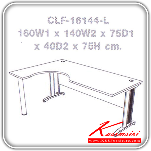 231716016::CLF-16144-L::โต๊ะเหล็ก รูปตัวแอล ขนาด ก1600x1400xล400x750xส750 มม. โต๊ะเหล็ก ELEMENTS โต๊ะเหล็ก ELEMENTS