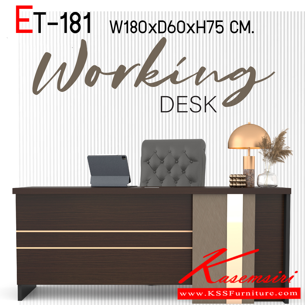 76580073::ET-181::โต๊ะทำงานโล่ง 1.8 ม. ขนาด ก1800xล600xส750 มม. SPEC:MALAMINE ทั้งตัว มี 2 สี ให้เลือก คิ้วอลูมิเนียมสีทองเงาและกระจกเงาทอง แผ่นท็อปโต๊ะหนา 3.8 ซม. บอดี้ไม้หนา 1.6 ซม. เอ็กซ์ซีเอฟ โต๊ะสำนักงานเมลามิน