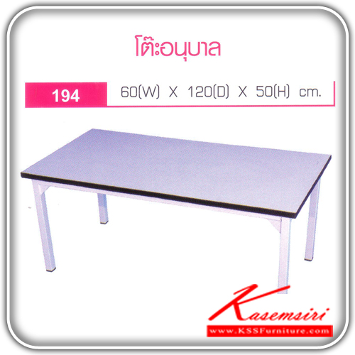 06086::194::An elegant multipurpose table. Dimension (WxDxH) cm : 60x120x50
