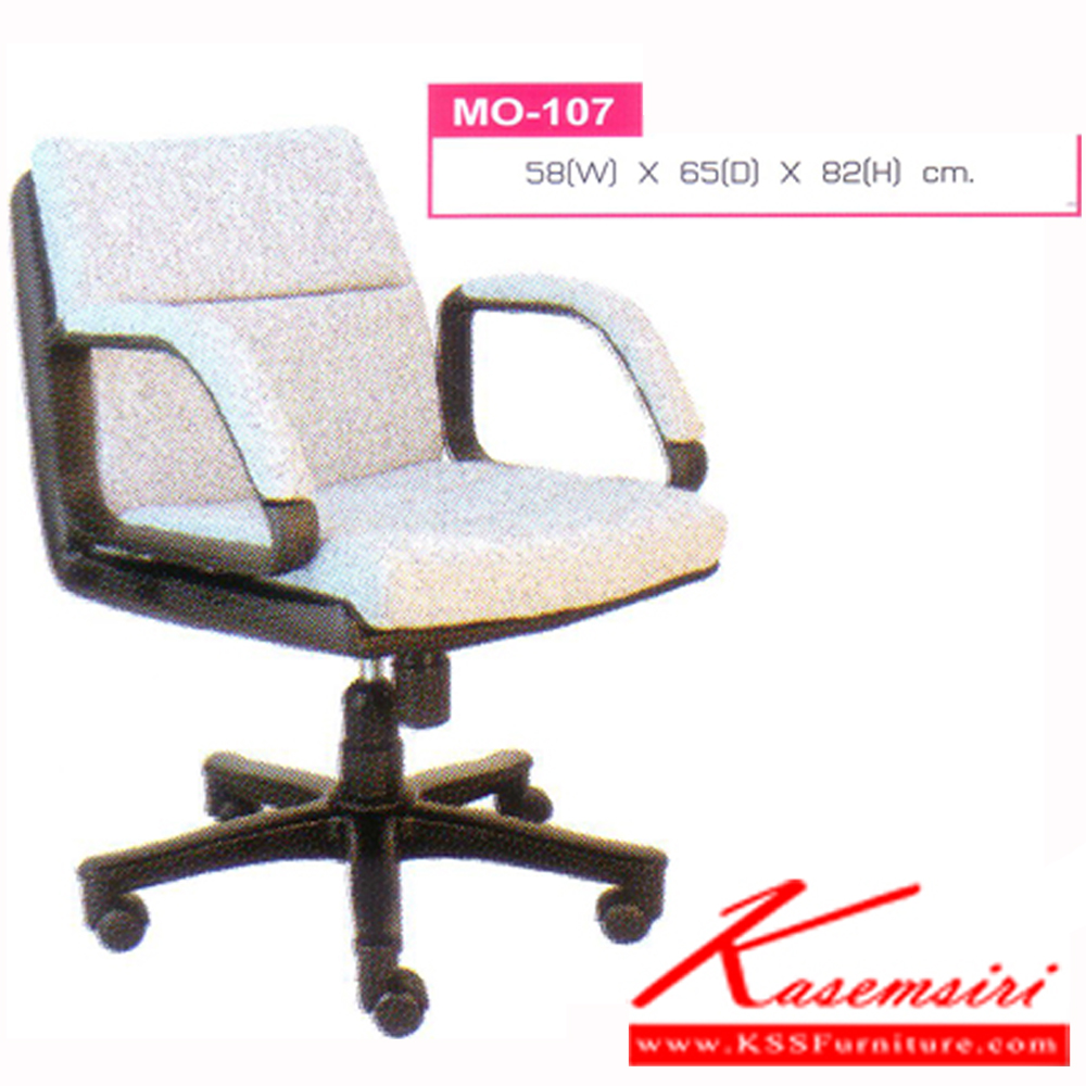40300050::MO-107::An elegant office chair with PVC leather/cotton seat and plastic/chrome/black steel base, providing gas-lift adjustable. Dimension (WxDxH) cm : 61x48x95