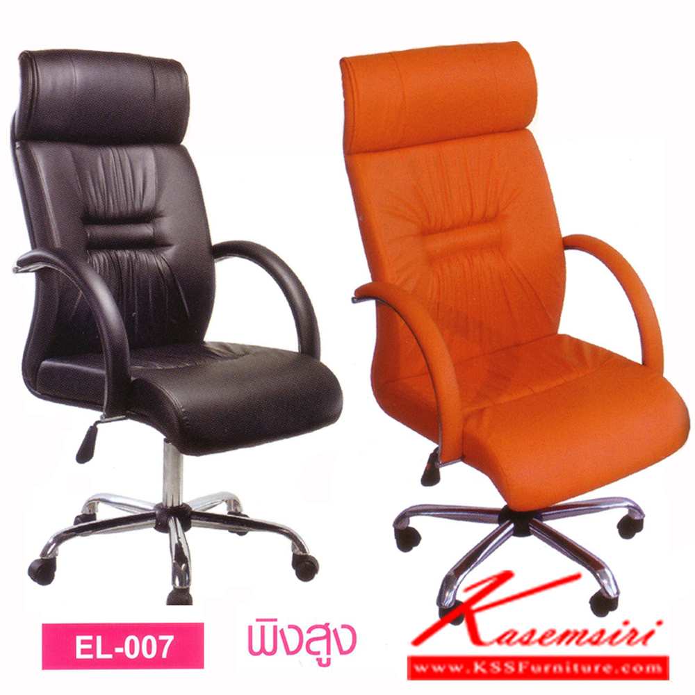 52002::ELC-05L::An elegant office chair with plastic/chrome/black steel base, providing gas-lift adjustable. Dimension (WxDxH) cm : 65x55x120