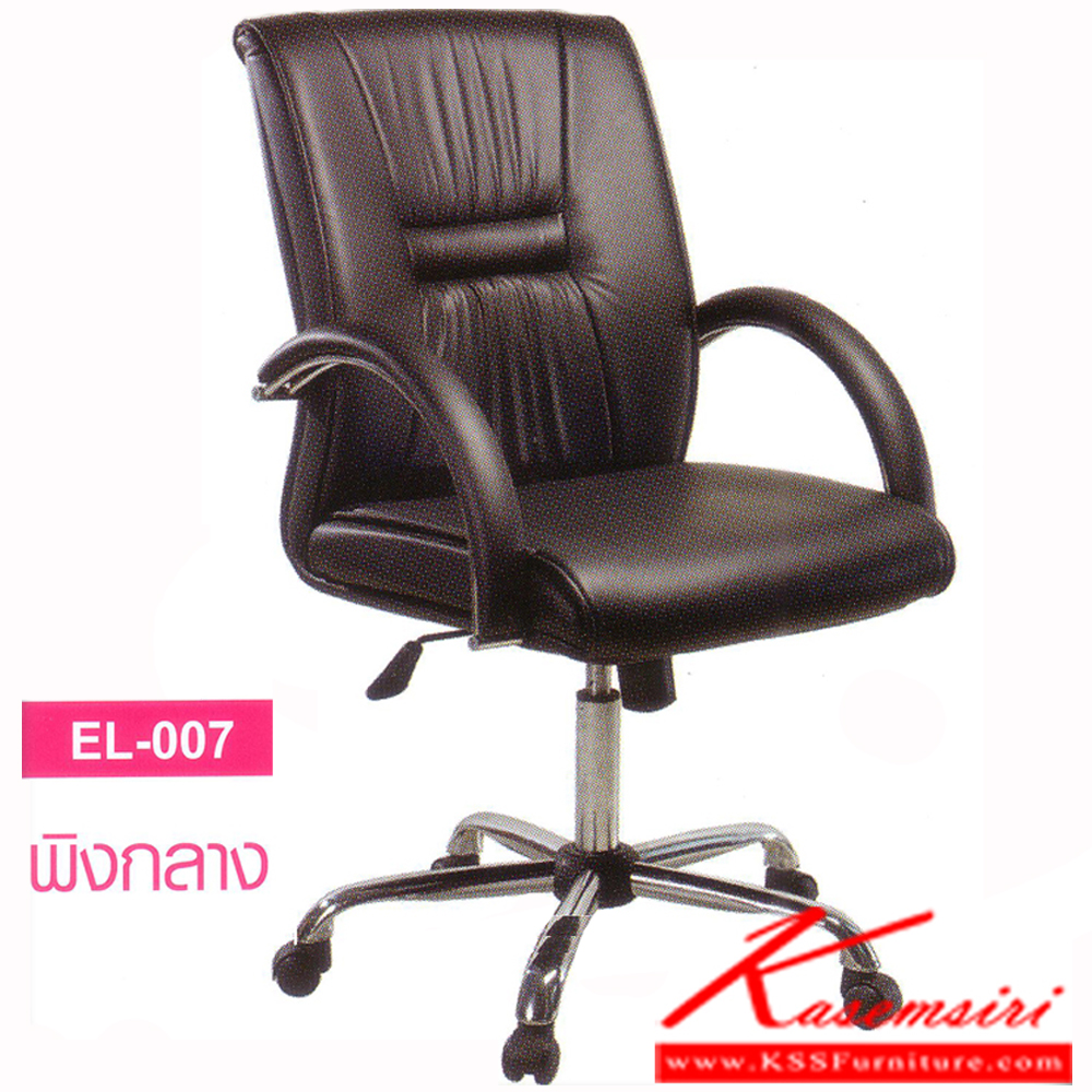 29073::ELC-05M::An elegant office chair with plastic/chrome/black steel base, providing gas-lift adjustable. Dimension (WxDxH) cm : 60x53x95