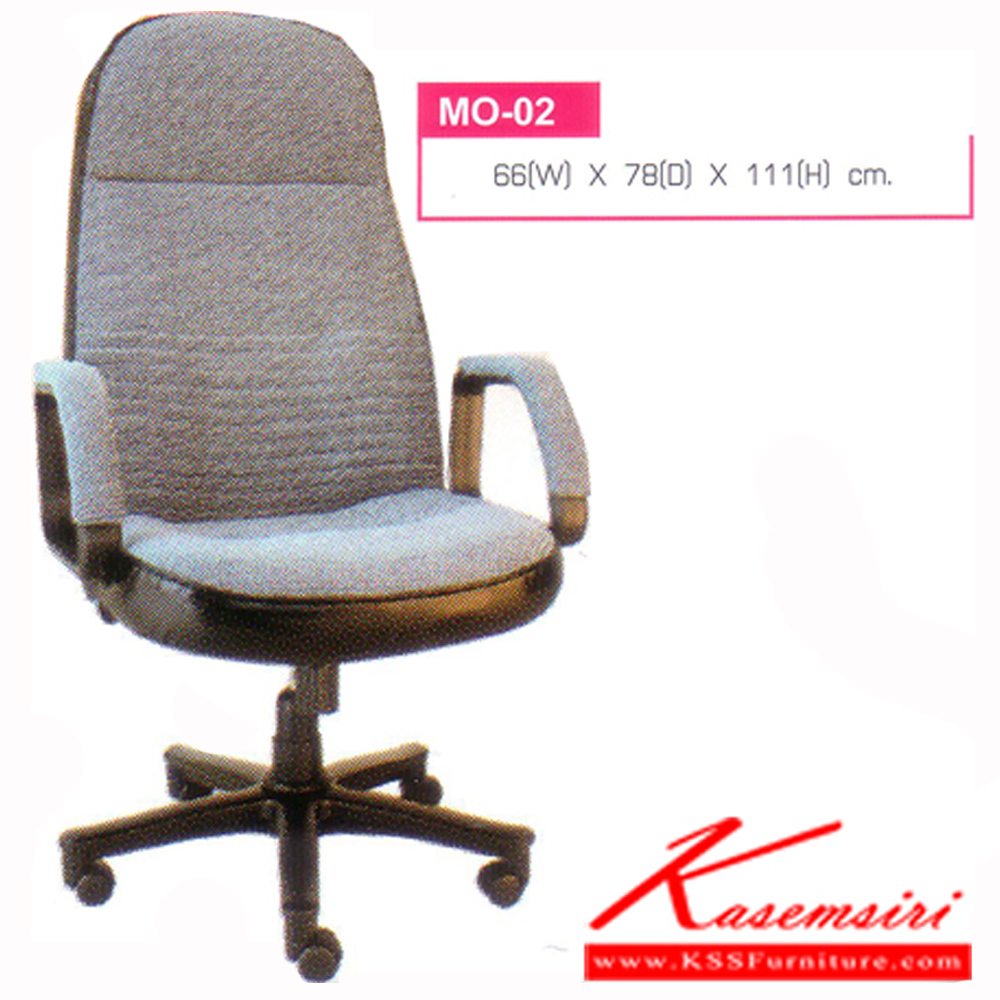 52390064::MO-02::เก้าอี้สำนักงาน ขนาดก660xล780xส1110มม. ปรับเอนนอนได้ มี2แบบ (บุหนังPVC,บุผ้า) เก้าอี้สำนักงาน Elegant