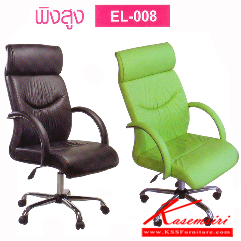 23091::ELC-04L::An elegant office chair with plastic/chrome/black steel base, providing gas-lift adjustable. Dimension (WxDxH) cm : 65x55x120