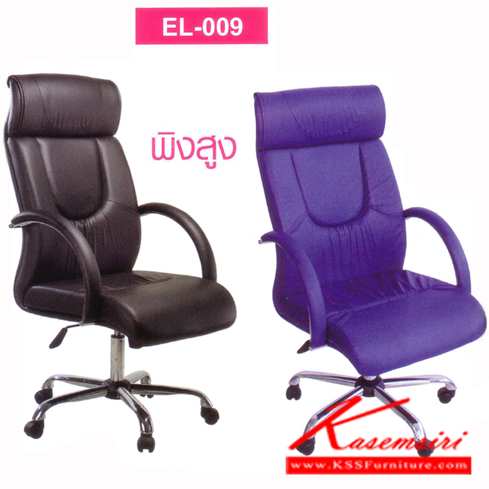 30032::ELC-03L::An elegant office chair with plastic/chrome/black steel base, providing gas-lift adjustable. Dimension (WxDxH) cm : 65x55x120