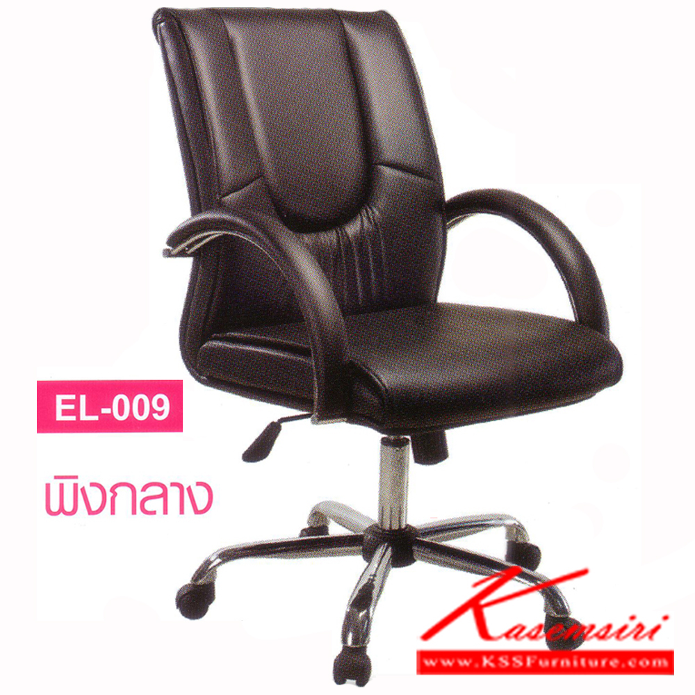 23000::ELC-03M::An elegant office chair with plastic/chrome/black steel base, providing gas-lift adjustable. Dimension (WxDxH) cm : 60x53x95