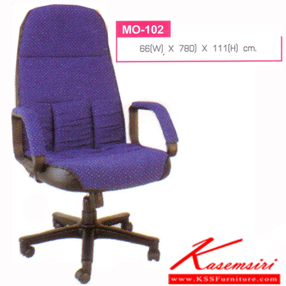 52390064::MO-102::เก้าอี้สำนักงาน ปรับเอนนอนได้ขนาดก660xล780xส1110มม. (หนังPVC,บุผ้า) เก้าอี้สำนักงาน Elegant
