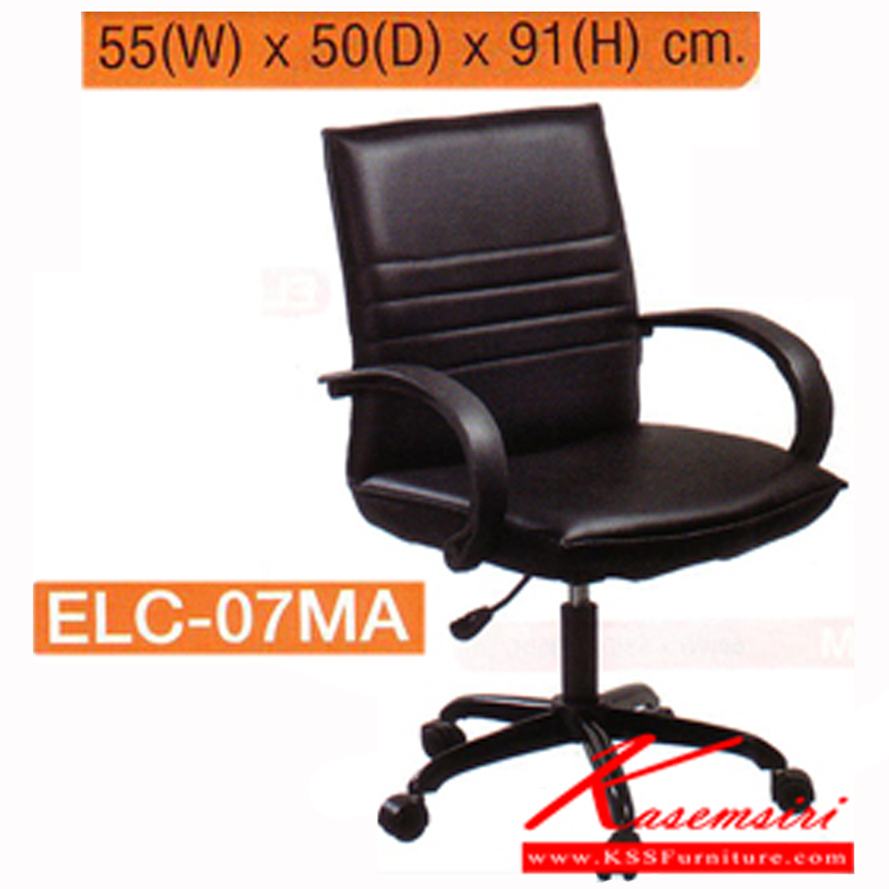 59021::ELC-07MA::An elegant office chair with plastic/chrome/black steel base, providing gas-lift adjustable. Dimension (WxDxH) cm : 55x50x91