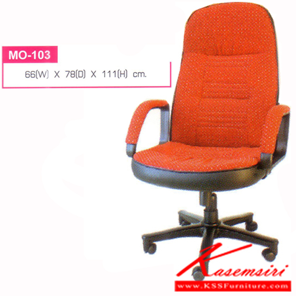 52390064::MO-103::An elegant office chair with PVC leather/cotton seat and plastic/chrome/black steel base, providing gas-lift adjustable. Dimension (WxDxH) cm : 64x54x112