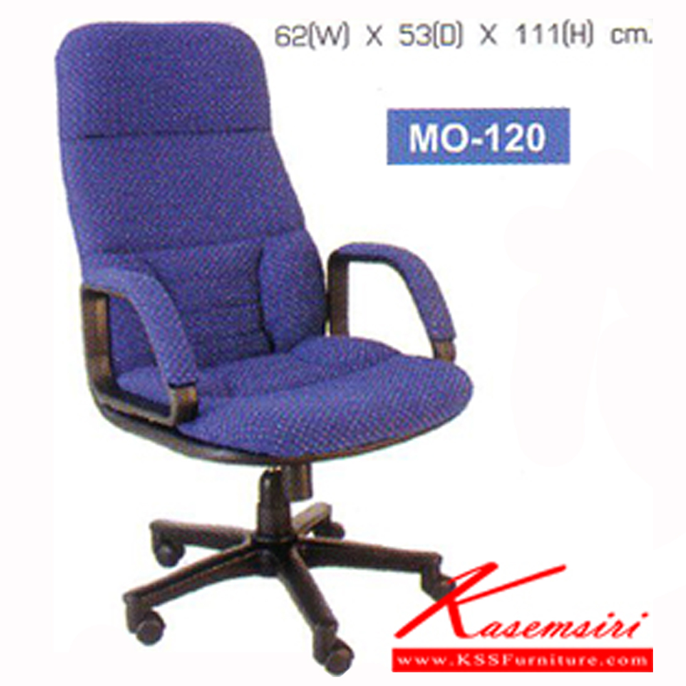 40049::MO-120::เก้าอี้สำนักงาน ขนาดก620xล530xส1110มม. พนักพิงสูง มี2แบบ (บุหนังPVC,บุผ้า) เก้าอี้สำนักงาน Elegant