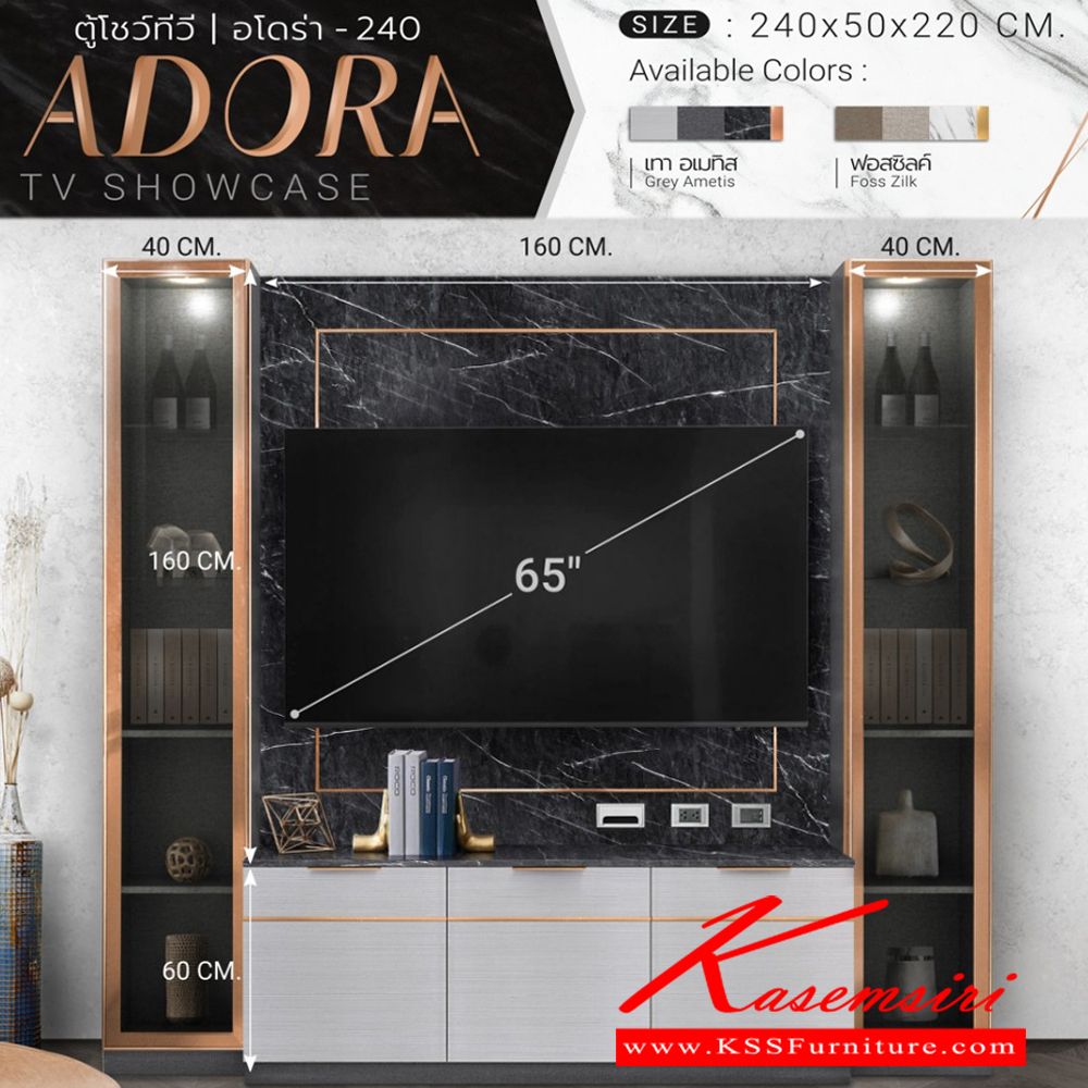 43070::ADORA-TV-240::ตู้โชว์ทีวี ขนาด ก2400xล500xส2200มม. เอสต้าร์ ตู้วางทีวี