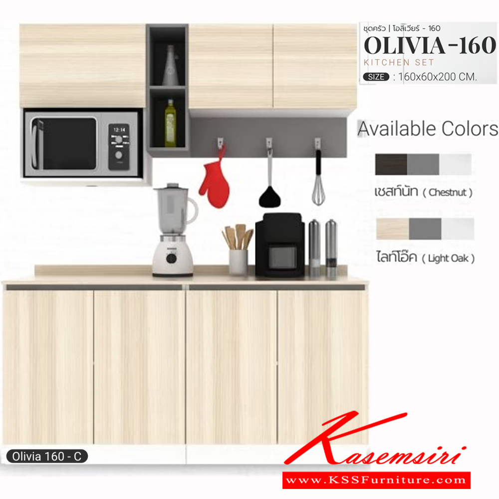 841380642::OLIVIA-160C::ชุดครัว ขนาด ก1600xล600xส2000มม. ผิวเมลามีนกินซื้นกันร้อนกันรอย สามารถปรับตำแหน่งติดตั้งได้ เอสต้าร์ ชุดห้องครัว