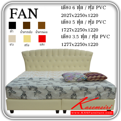 171294047::FAN::An SPN cushion bed with PVC headboard. Available in 3 sizes. Available in Black, Dark Brown, Light Brown, White, Cream and Red