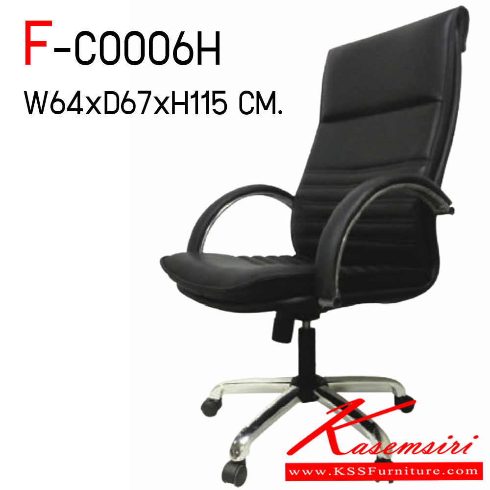 12580002::F-CO006H::เก้าอี้สำนักงาน รุ่น F-CO006H ขนาด ก640xล670xส1150 มม. มีหนัง  PVC และ PU INDESIGN เก้าอี้สำนักงาน