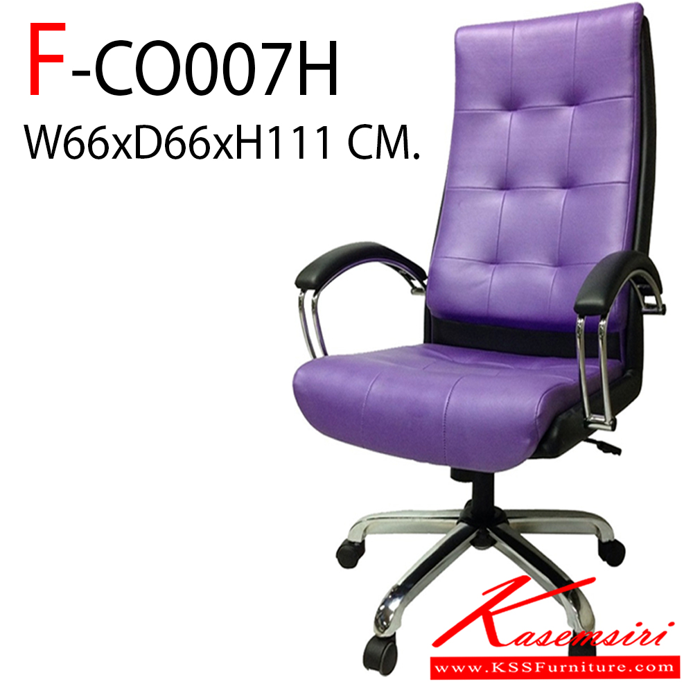 50025::F-CO007H::เก้าอี้สำนักงาน รุ่น F-CO007H ขนาด ก660xล660xส1110 มม. หุ้มหนังด้วย PVC FDO เก้าอี้สำนักงาน