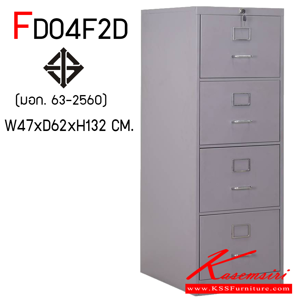 551156083::FD04F2D::ตู้เก็บเอกสาร 4 ลิ้นชัก (มอก. 63-2560) ขนาด ก470xล620xส1320 มม. เหล็กหนา 0.7 มม. แฟ้มแขวน มีกุญแจล็อค รางลิ้นชักรางลูกปืนอย่างดี อีลิแกนต์ ตู้เอกสารเหล็ก