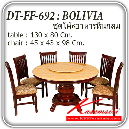 402980023::[IMPORT]FF-692-BOLIVIA::ชุดโต๊ะอาหารหินกลม 6 ที่นั่ง รุ่น โบลิเวีย
โต๊ะหินขนาด ก1300xส800มม.
เก้าอี้ขนาด ก450xล430xส980มม. ชุดโต๊ะอาหาร แฟนต้า
